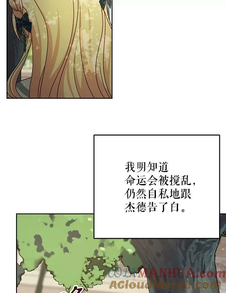 84.后悔自责 第53页