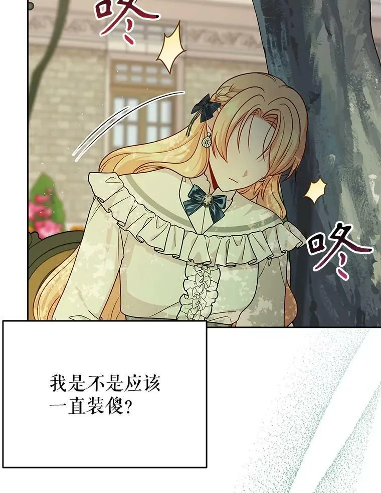 84.后悔自责 第54页