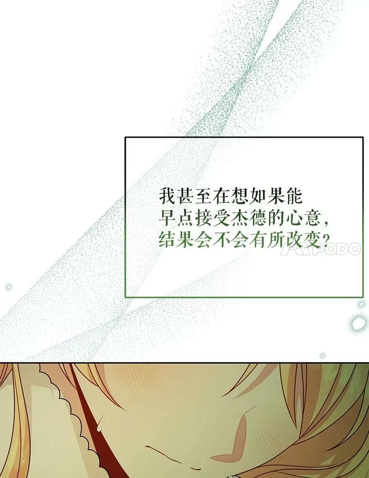 84.后悔自责 第55页