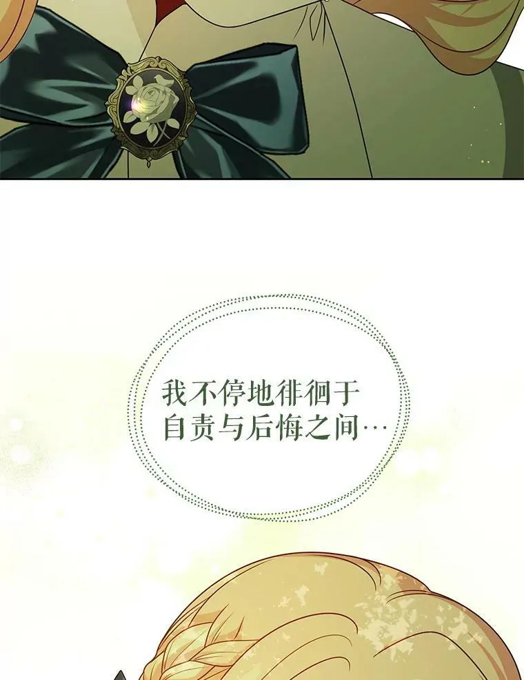 84.后悔自责 第56页
