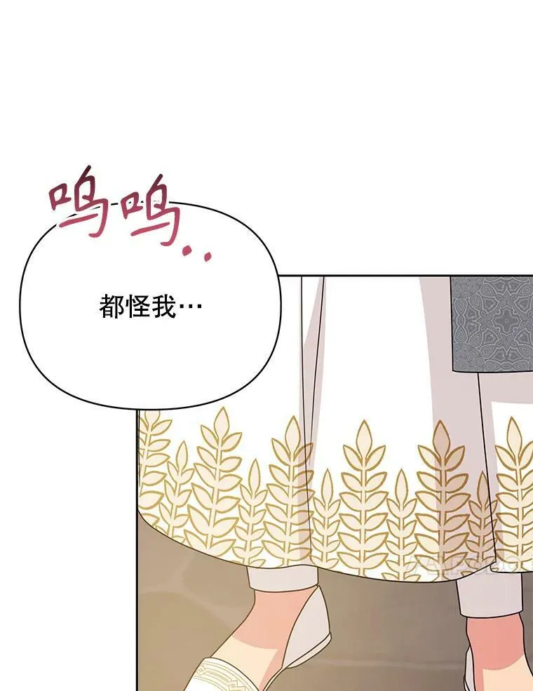 84.后悔自责 第58页