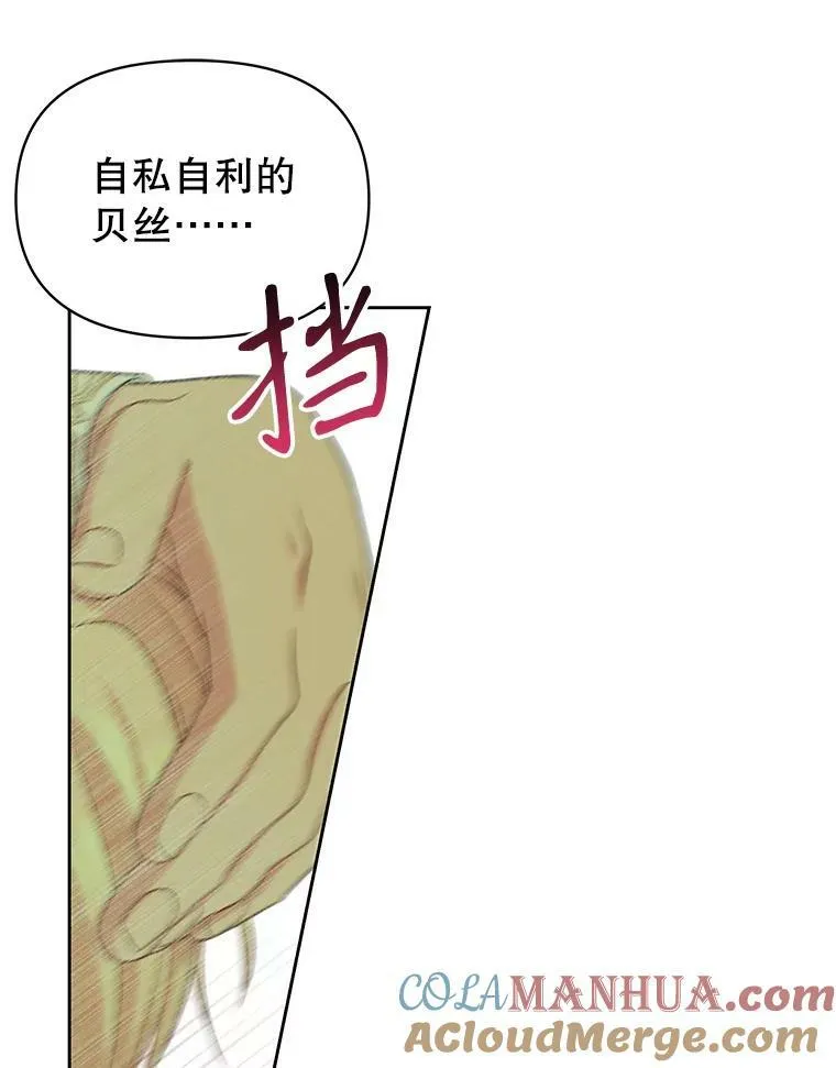 84.后悔自责 第61页