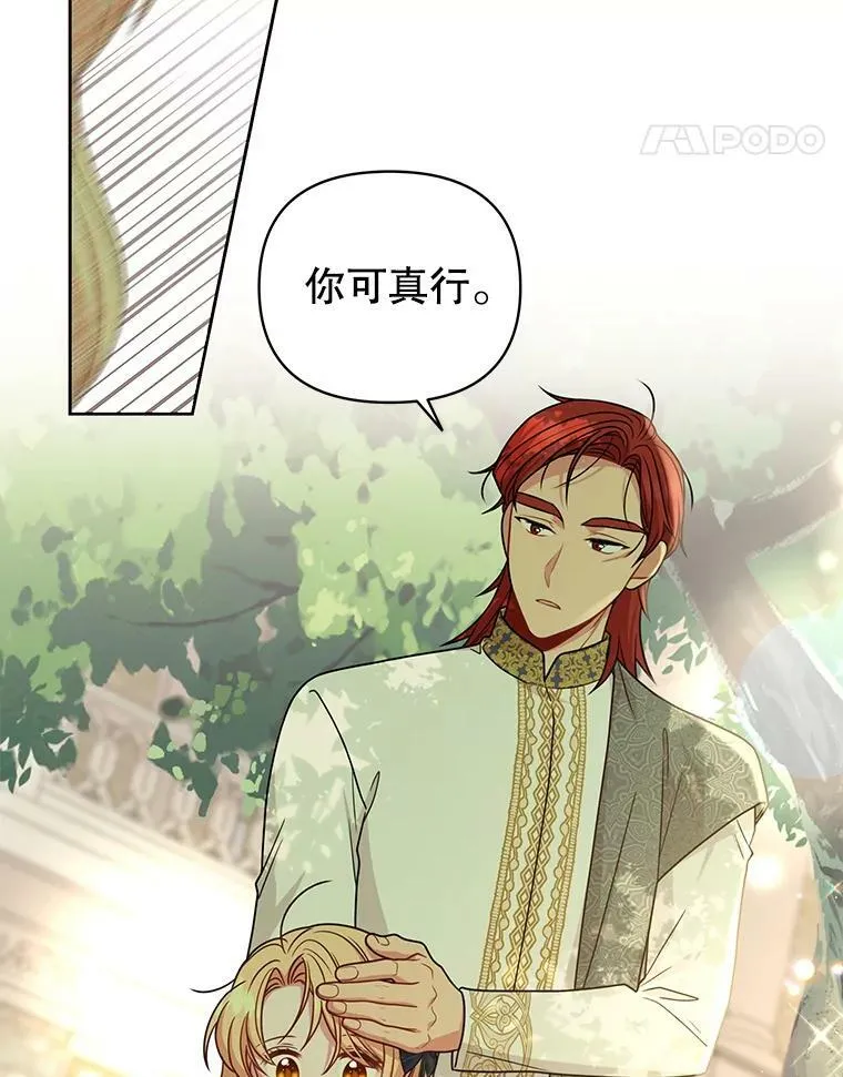 84.后悔自责 第62页