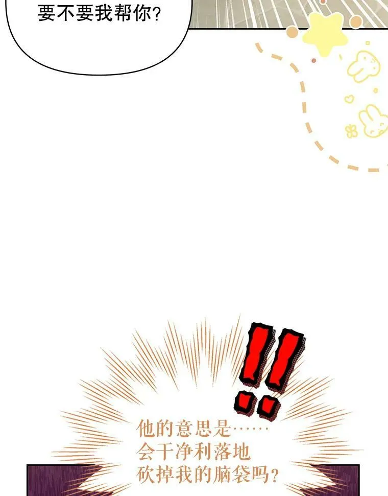 84.后悔自责 第67页