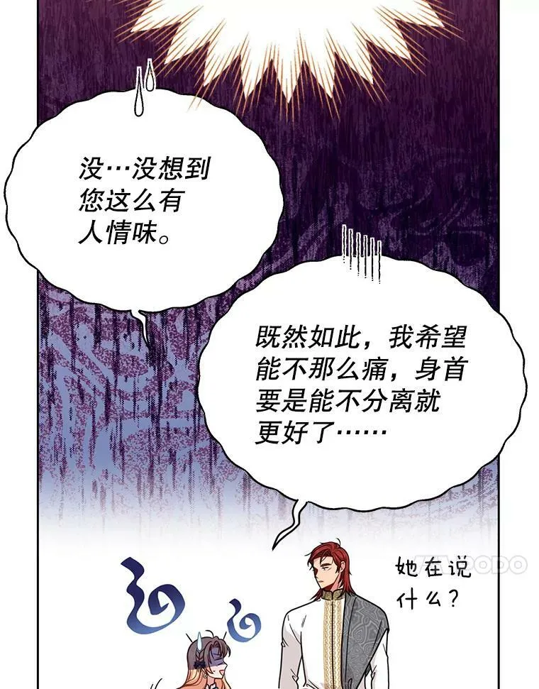 84.后悔自责 第68页