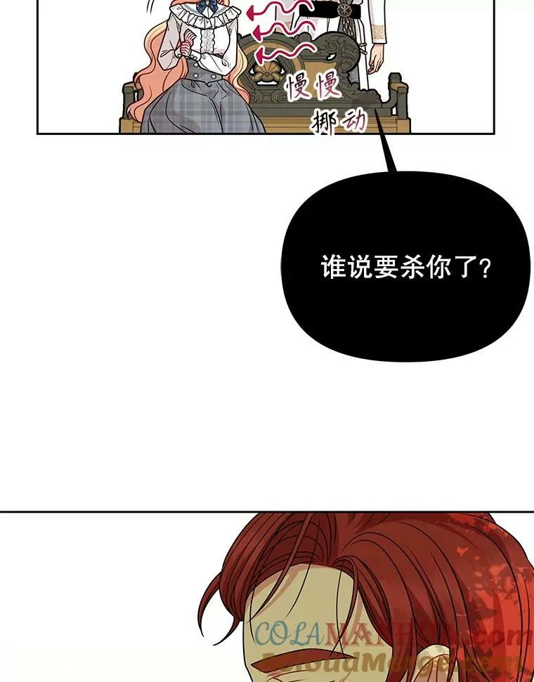 84.后悔自责 第69页