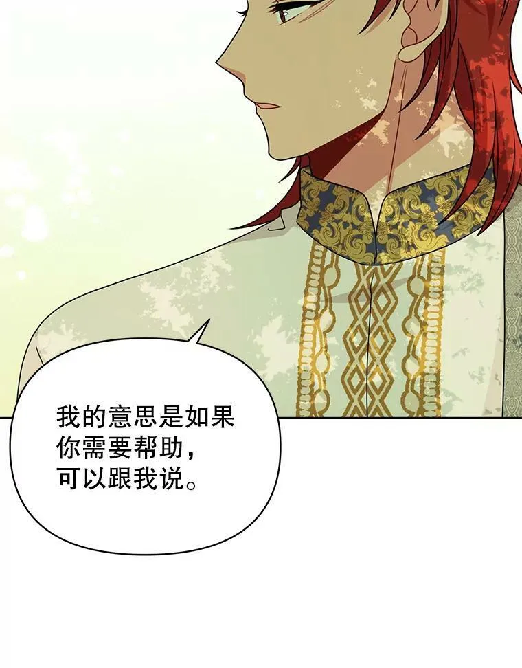 84.后悔自责 第70页