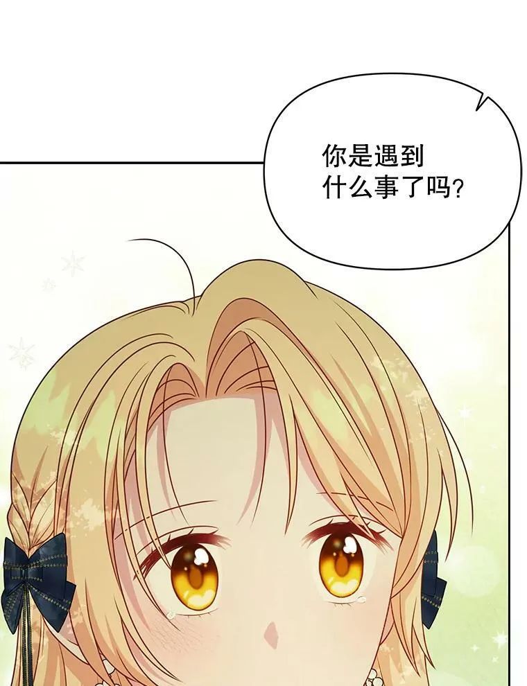84.后悔自责 第71页