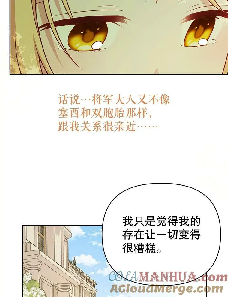 84.后悔自责 第73页