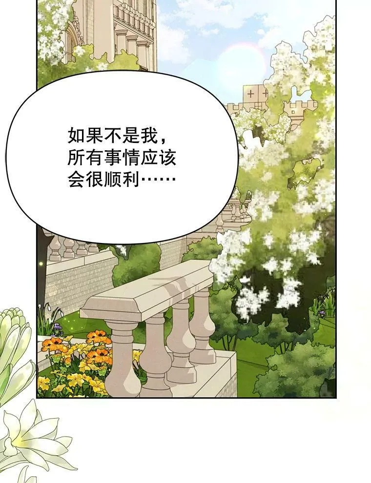 84.后悔自责 第74页