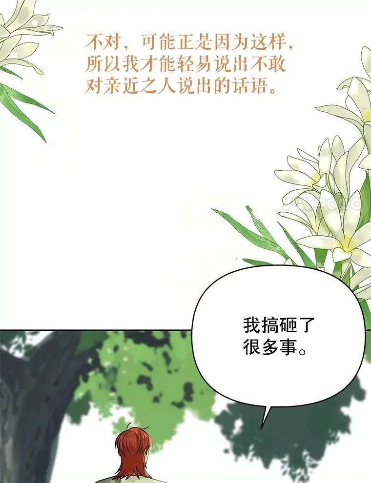 84.后悔自责 第75页