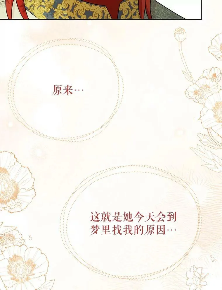 84.后悔自责 第79页
