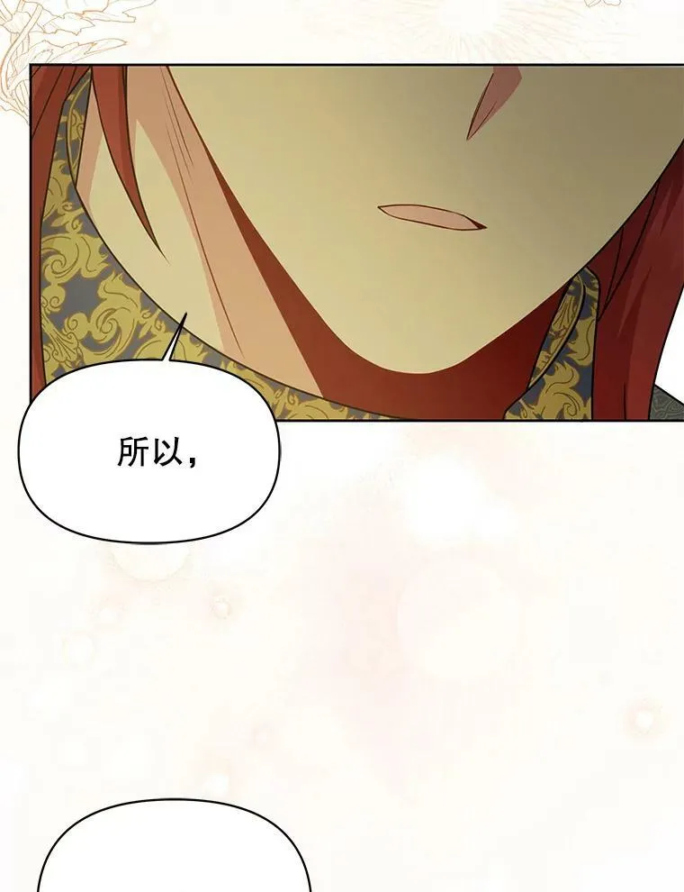 84.后悔自责 第80页
