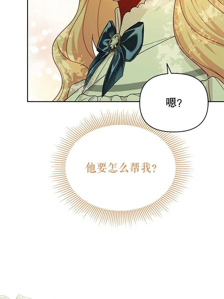 84.后悔自责 第83页