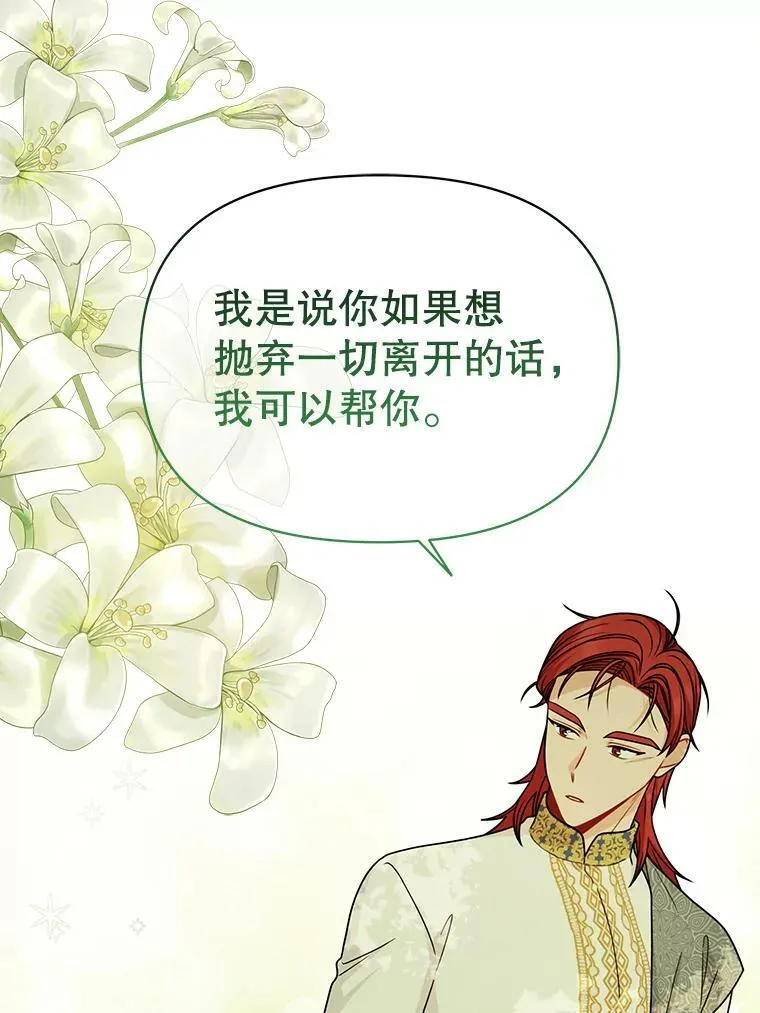 84.后悔自责 第84页