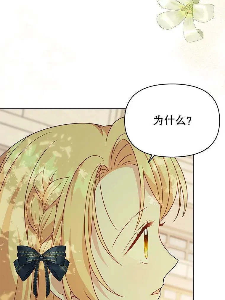 84.后悔自责 第86页