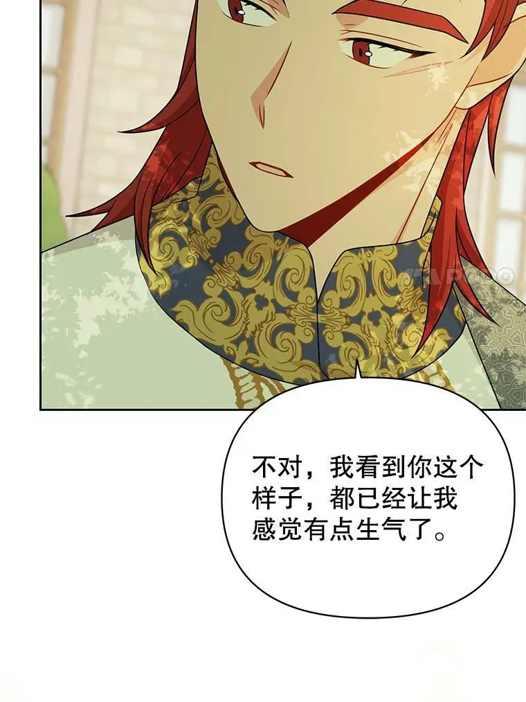 84.后悔自责 第88页