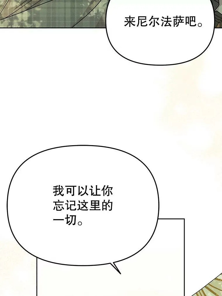 84.后悔自责 第90页
