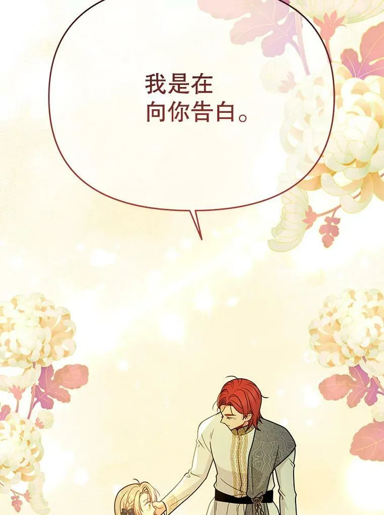 84.后悔自责 第96页