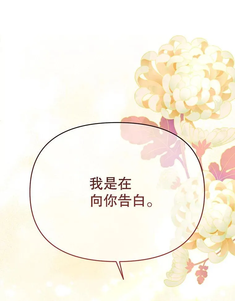 85.选择我 第3页