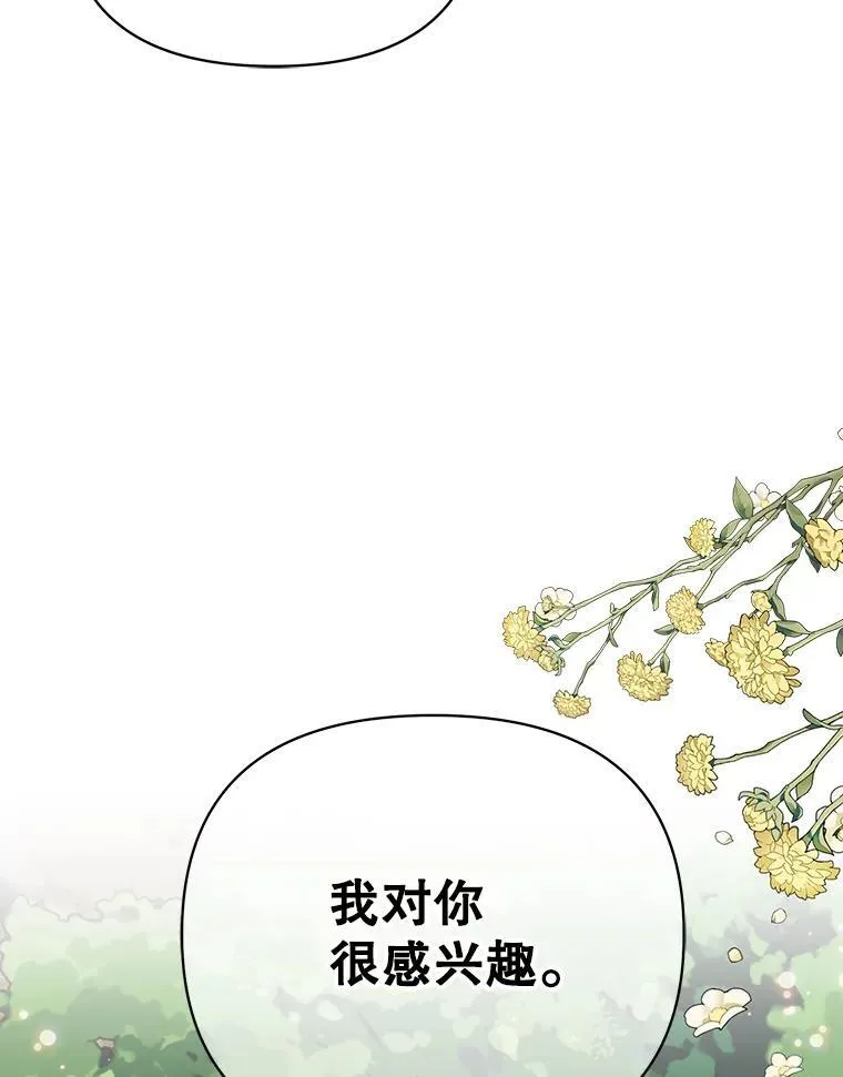 85.选择我 第8页