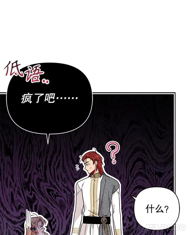 85.选择我 第11页