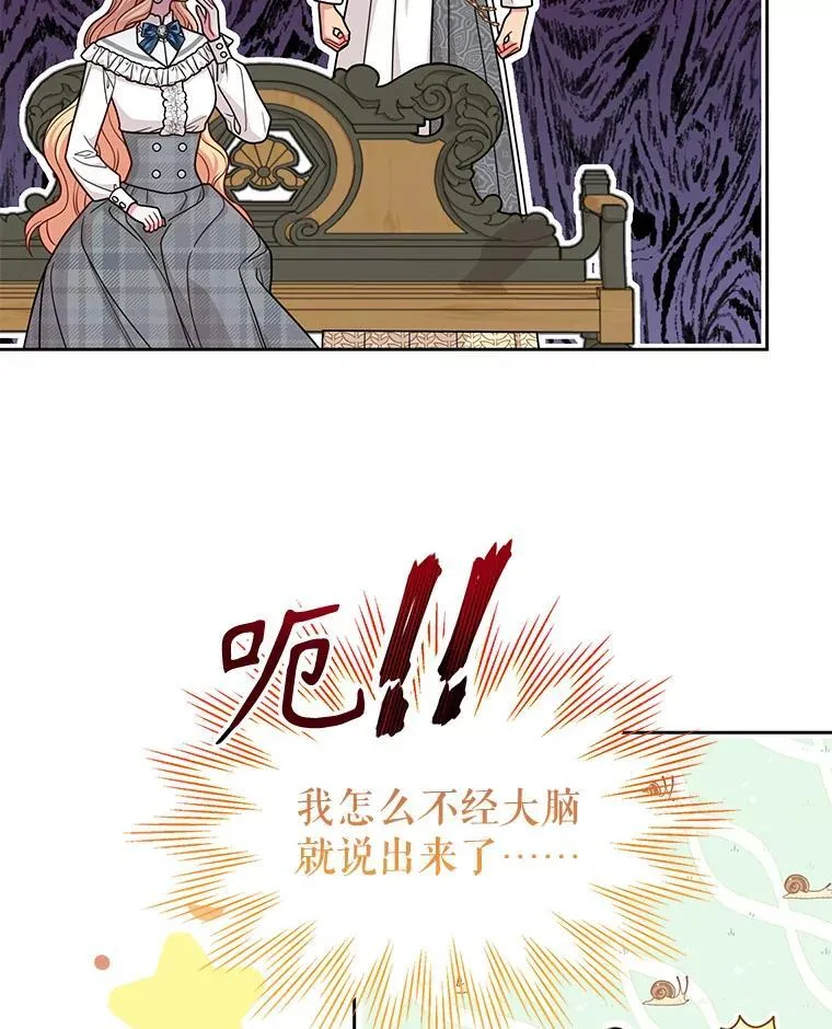 85.选择我 第12页