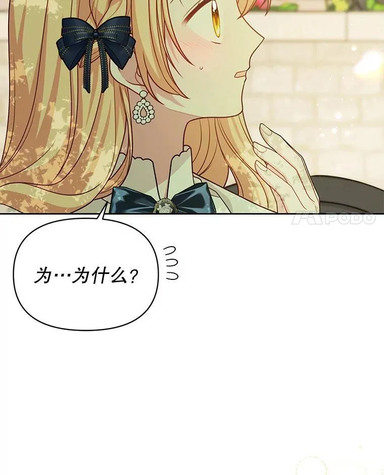 85.选择我 第14页