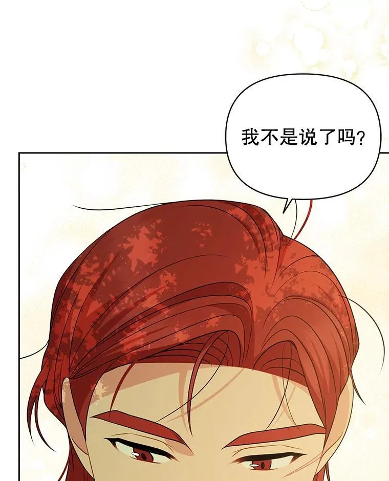 85.选择我 第15页