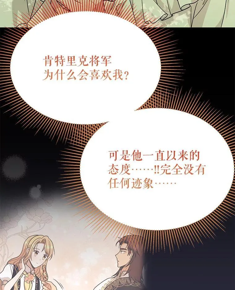 85.选择我 第19页