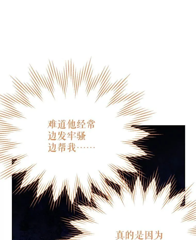 85.选择我 第22页