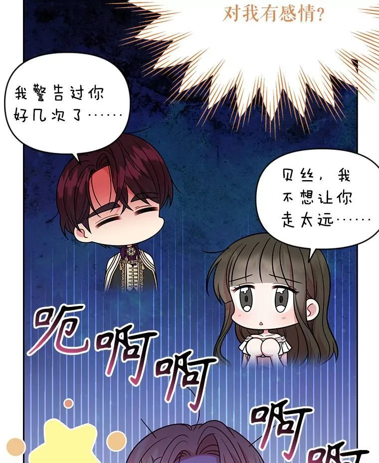 85.选择我 第23页