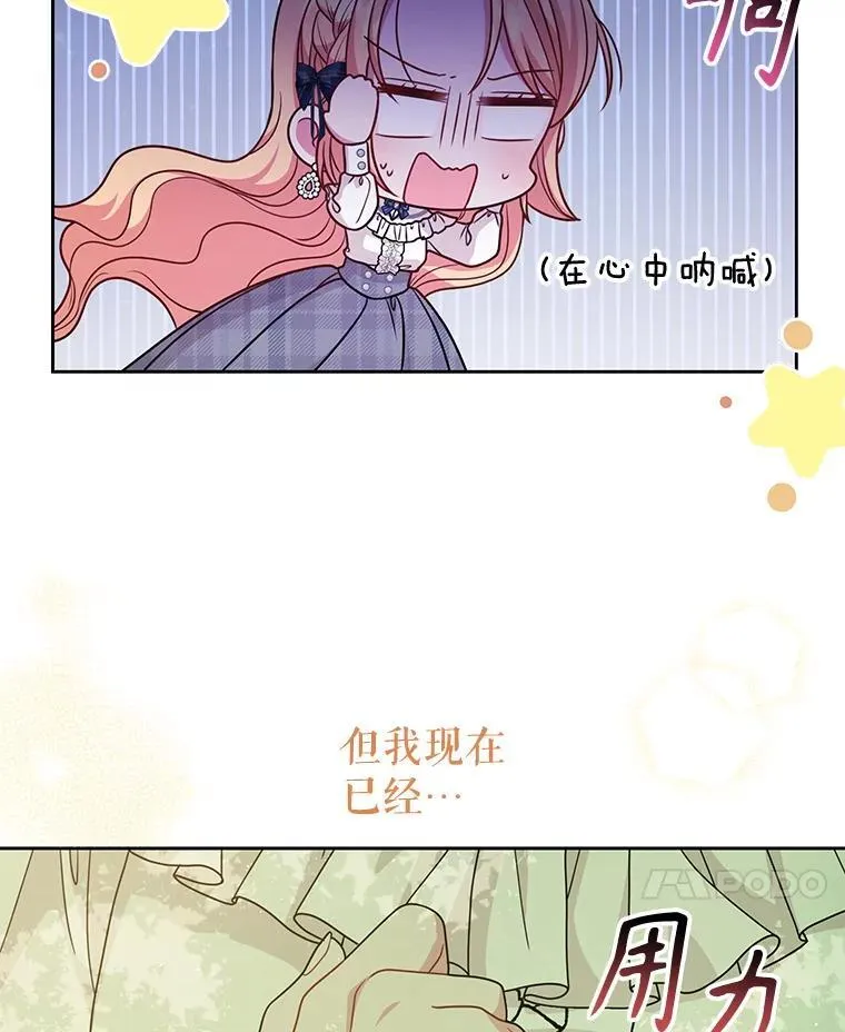 85.选择我 第24页