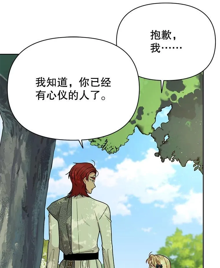 85.选择我 第26页