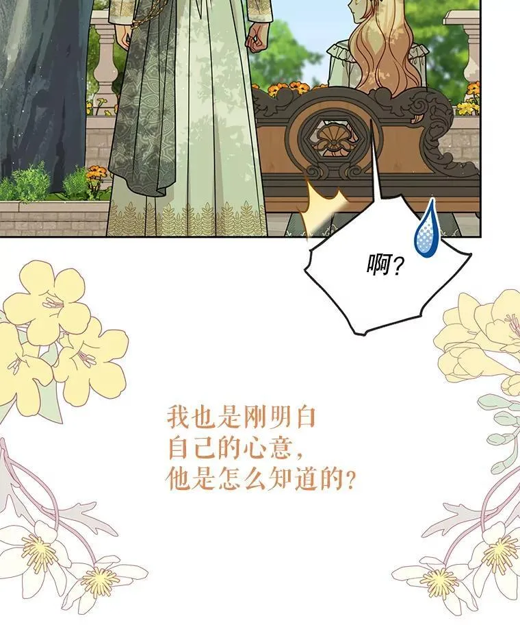 85.选择我 第27页