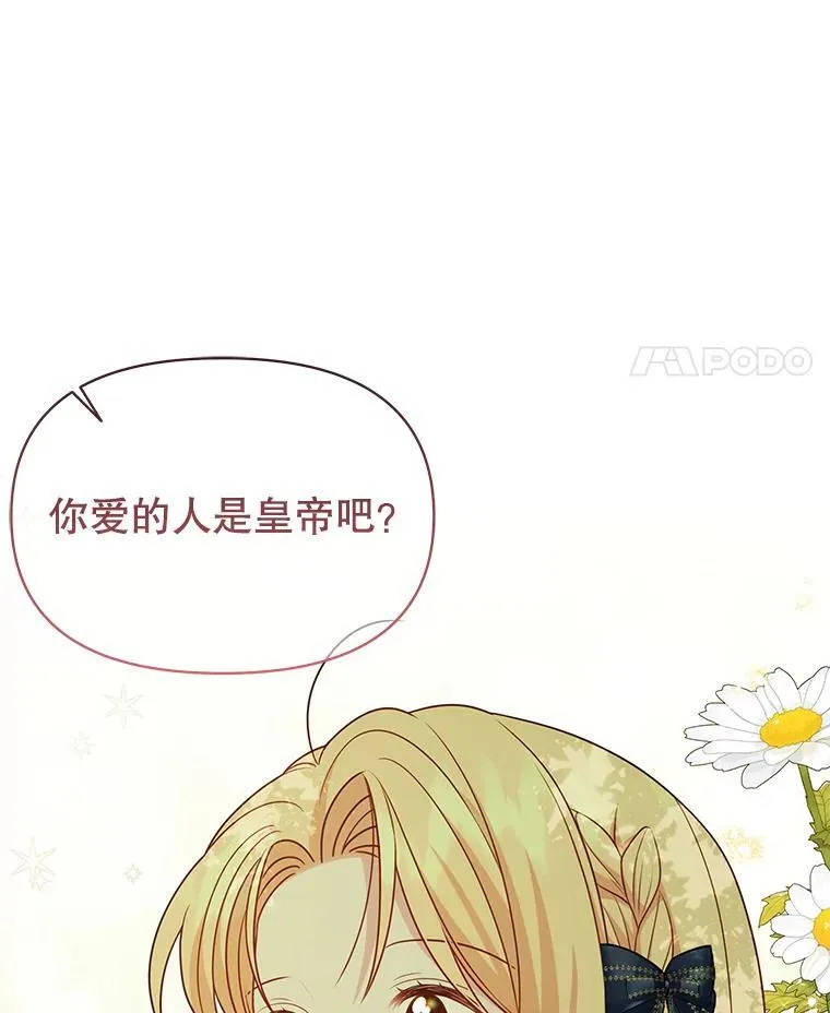 85.选择我 第28页