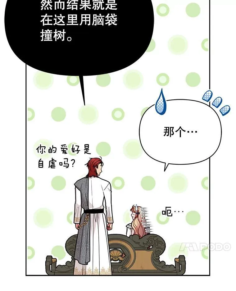 85.选择我 第31页