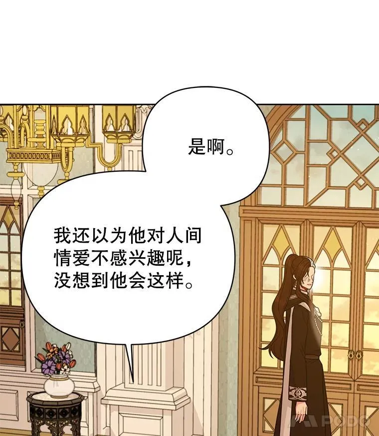 85.选择我 第43页