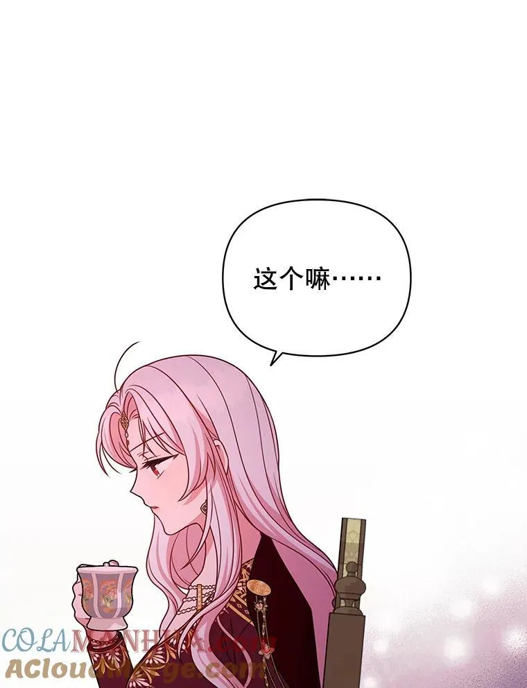 85.选择我 第45页