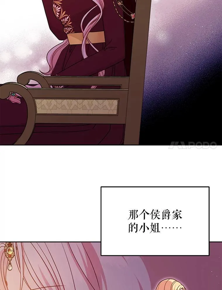 85.选择我 第46页