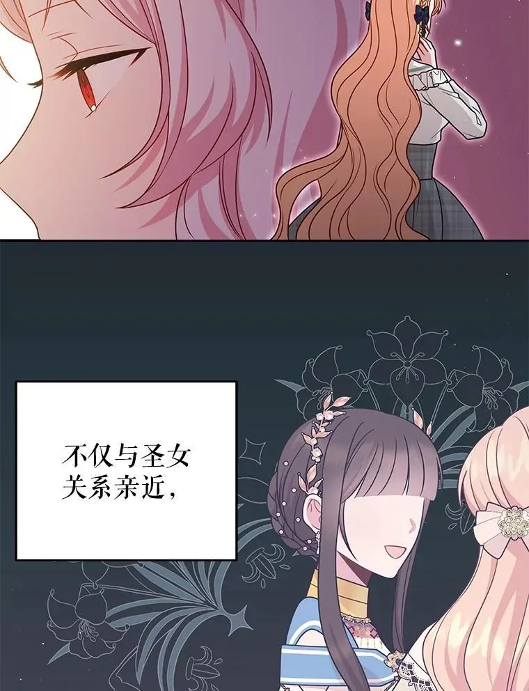 85.选择我 第47页