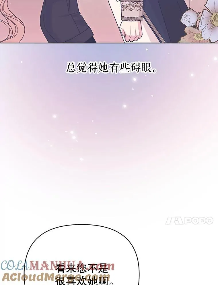 85.选择我 第49页