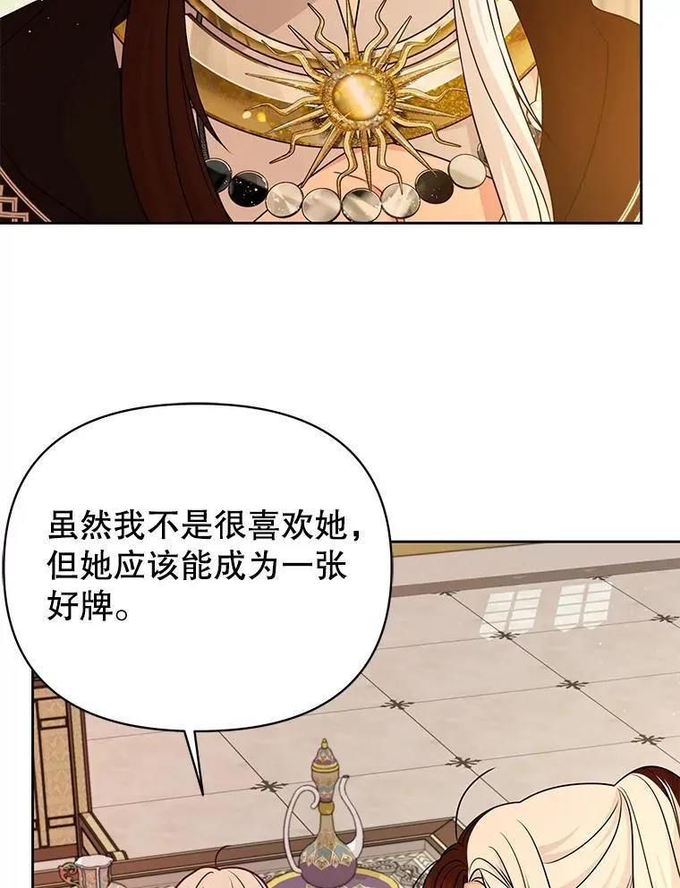 85.选择我 第51页