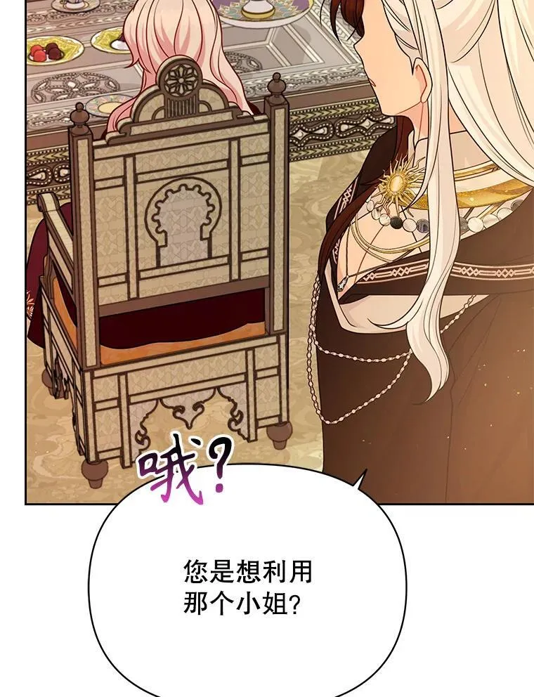 85.选择我 第52页
