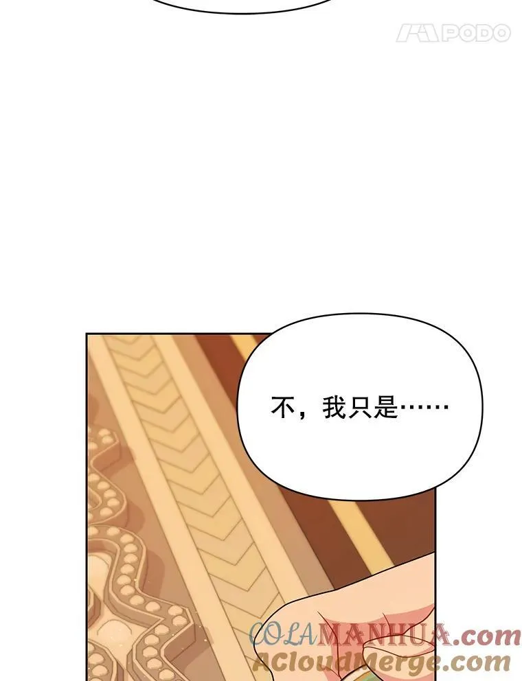 85.选择我 第53页