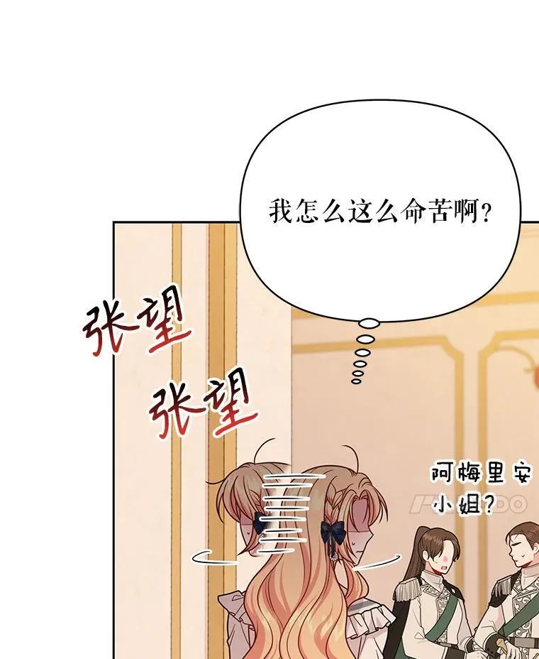 85.选择我 第66页