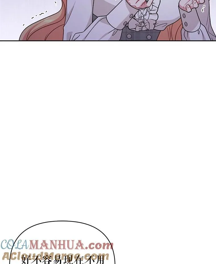 85.选择我 第69页