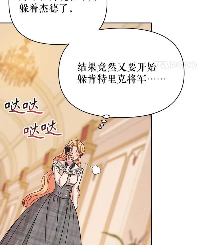 85.选择我 第70页