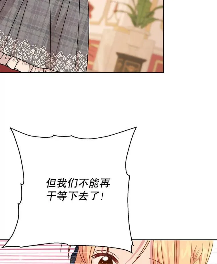 85.选择我 第71页