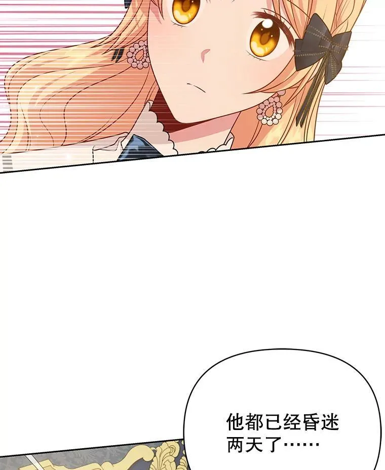 85.选择我 第72页
